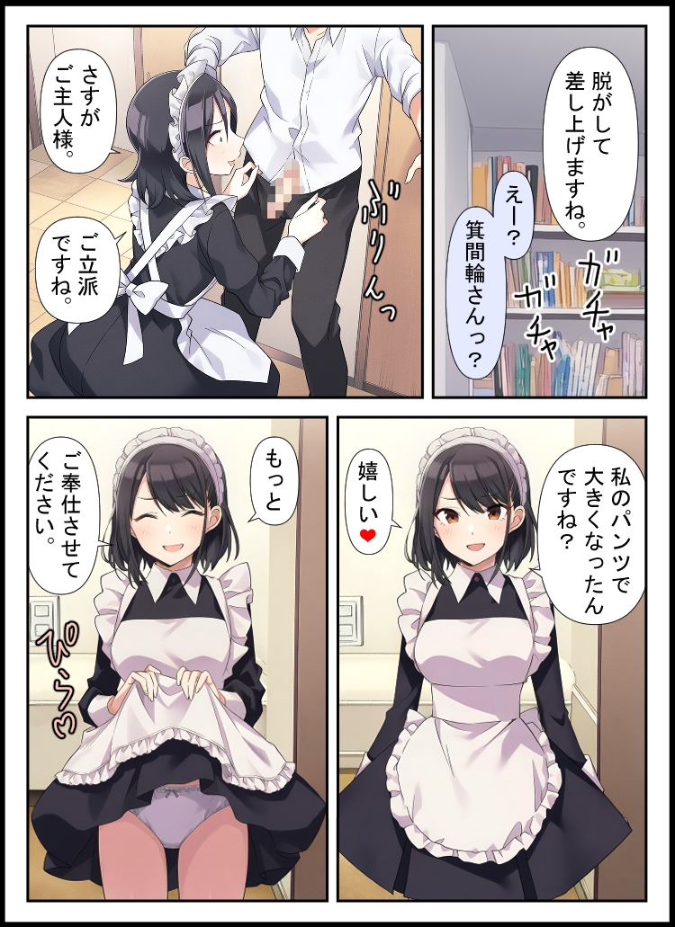 宝くじ当たったらモテた2 6