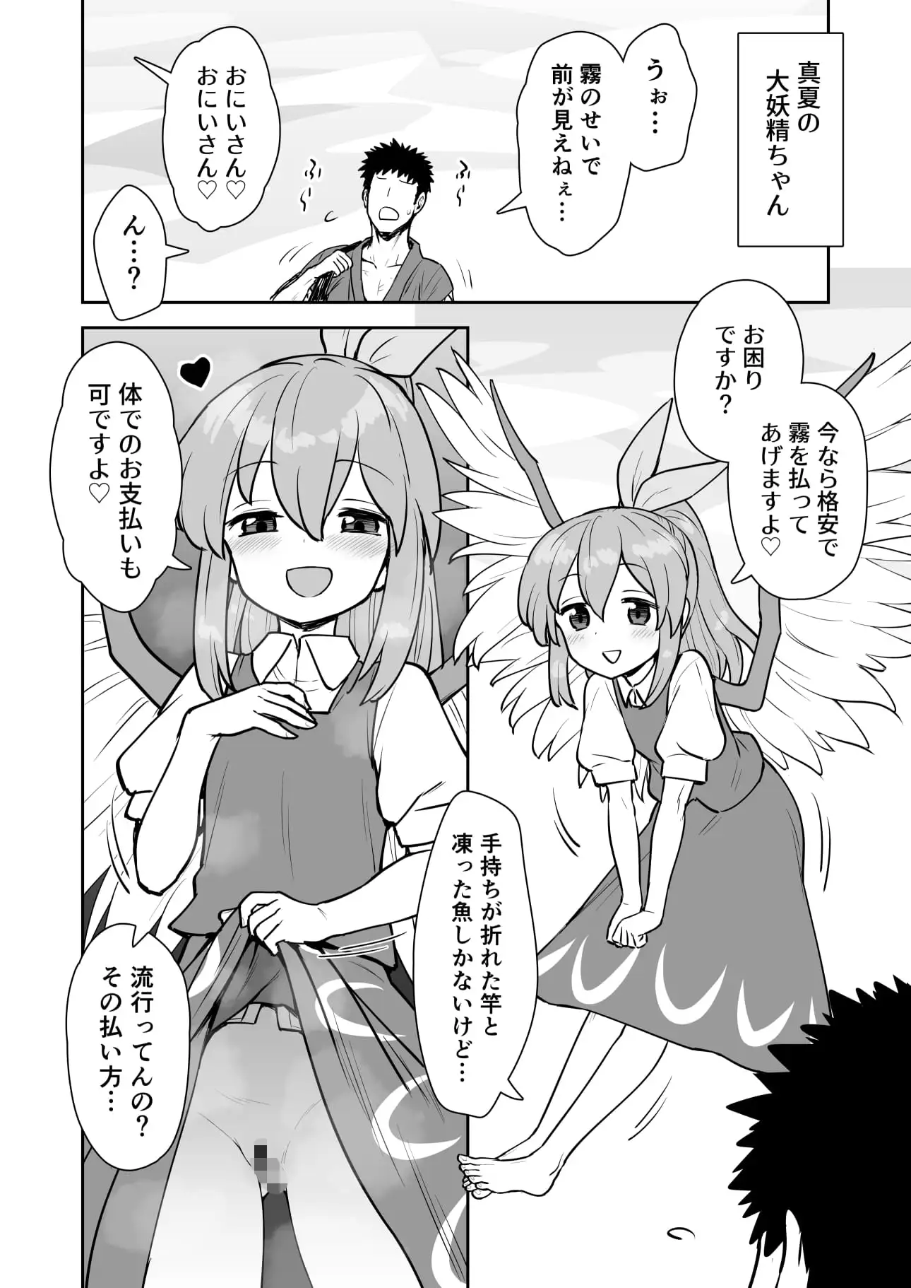 110東方 紅魔総集編 サンプル画像 10