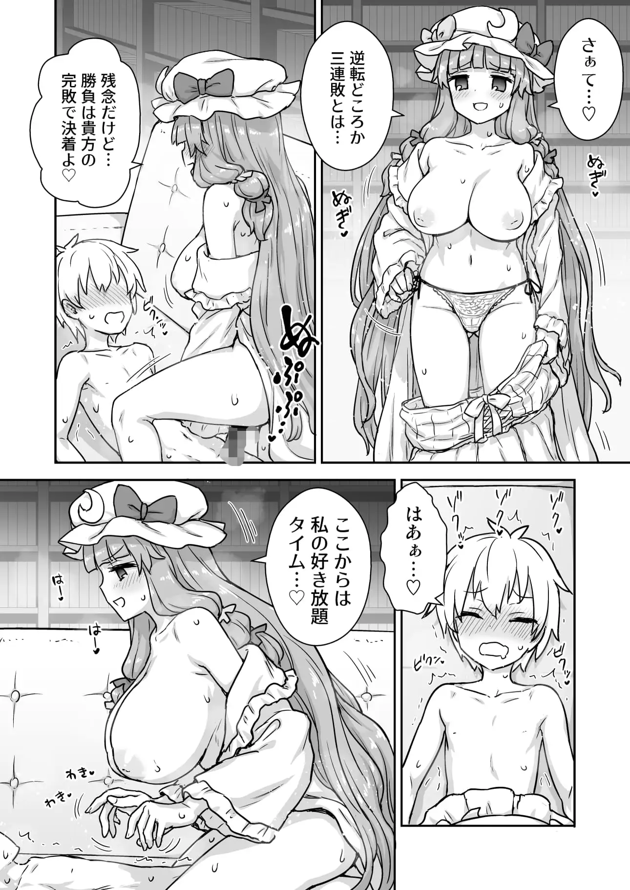 110東方 紅魔総集編 サンプル画像 5