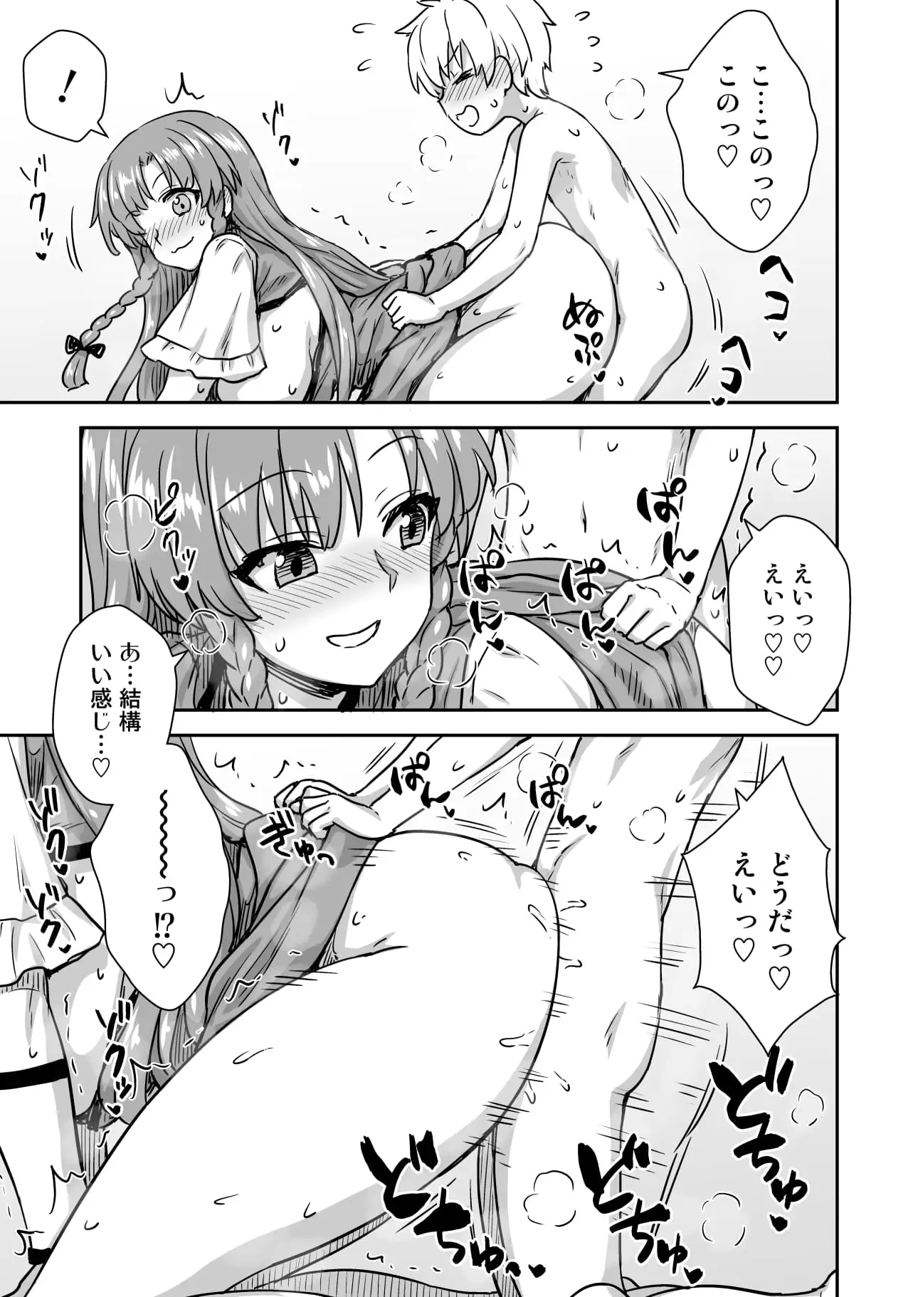 110東方 紅魔総集編 サンプル画像 6