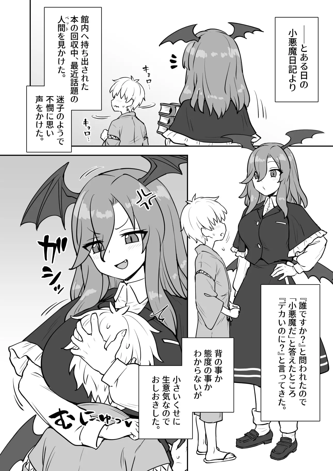 110東方 紅魔総集編 サンプル画像 9