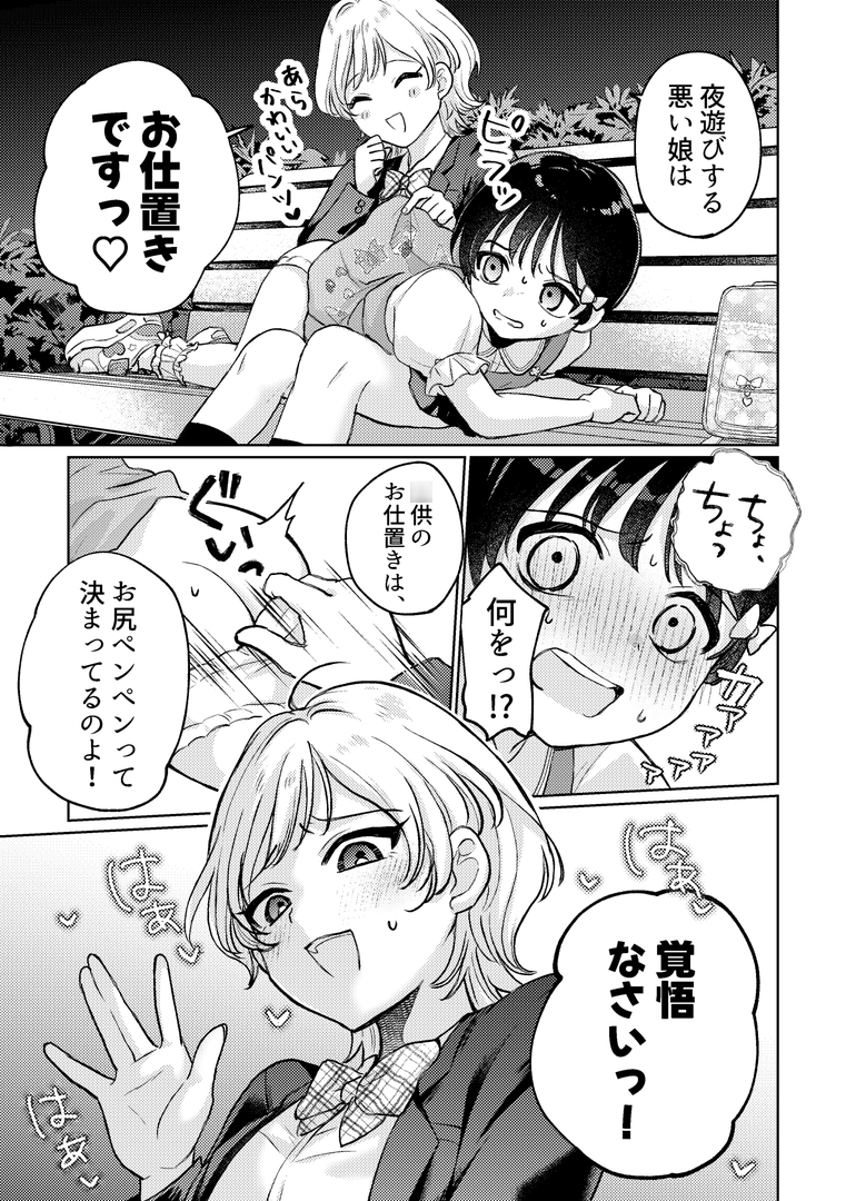 おめかし女装嬲られ先生-4