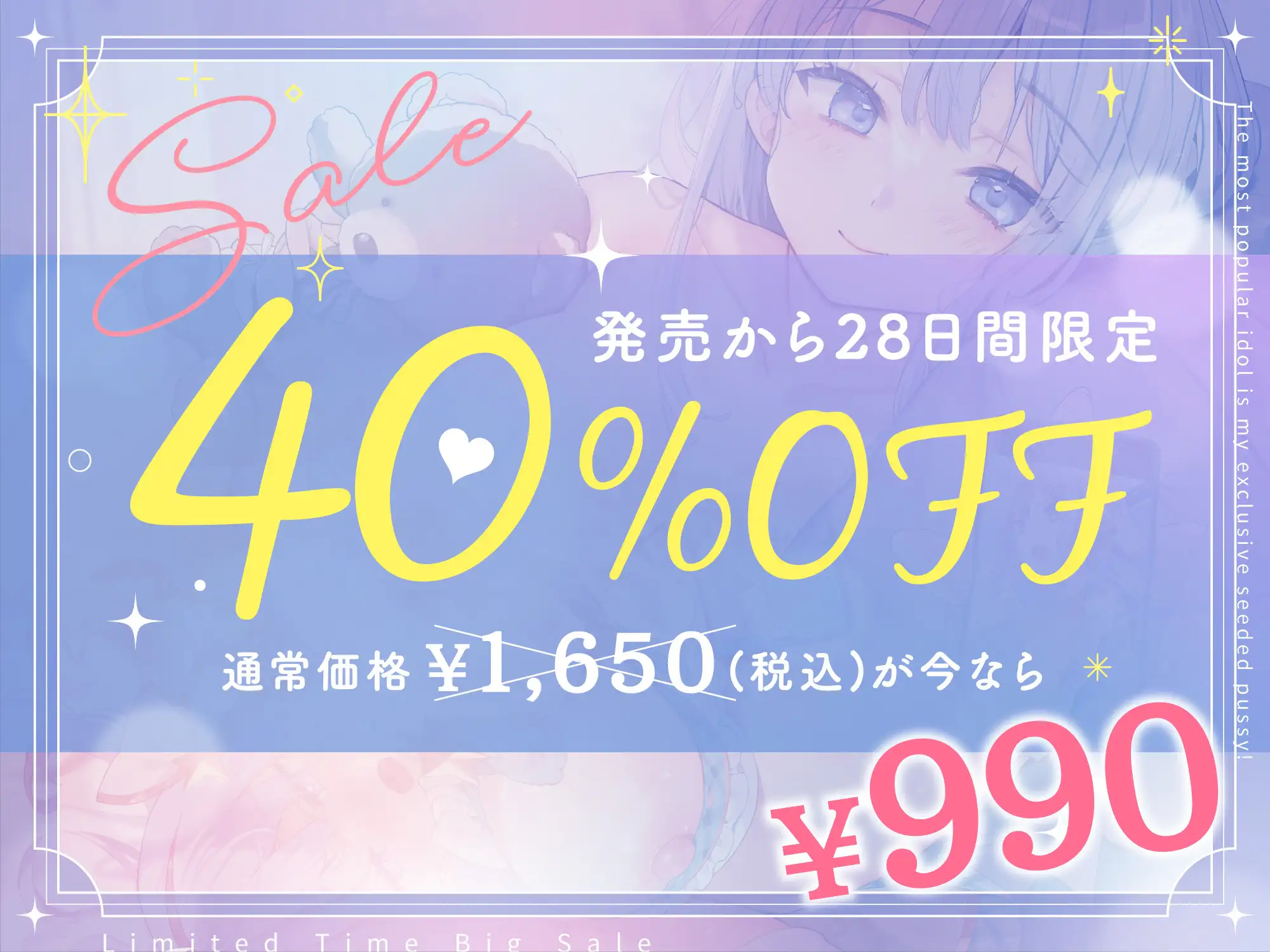 神推しだったあのアイドルが僕専用種付けおま◯こに!?6 サンプル画像1