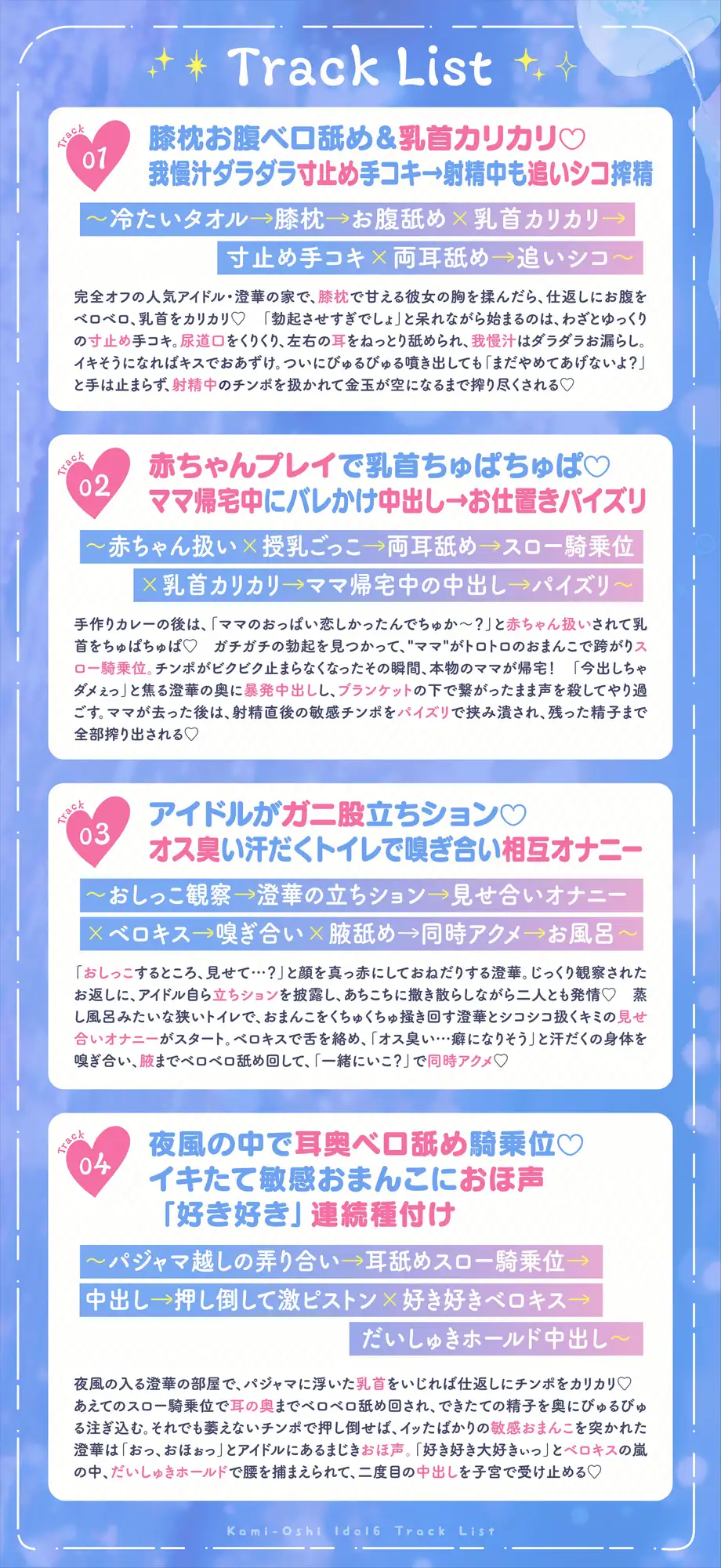 神推しだったあのアイドルが僕専用種付けおま◯こに!?6 サンプル画像5