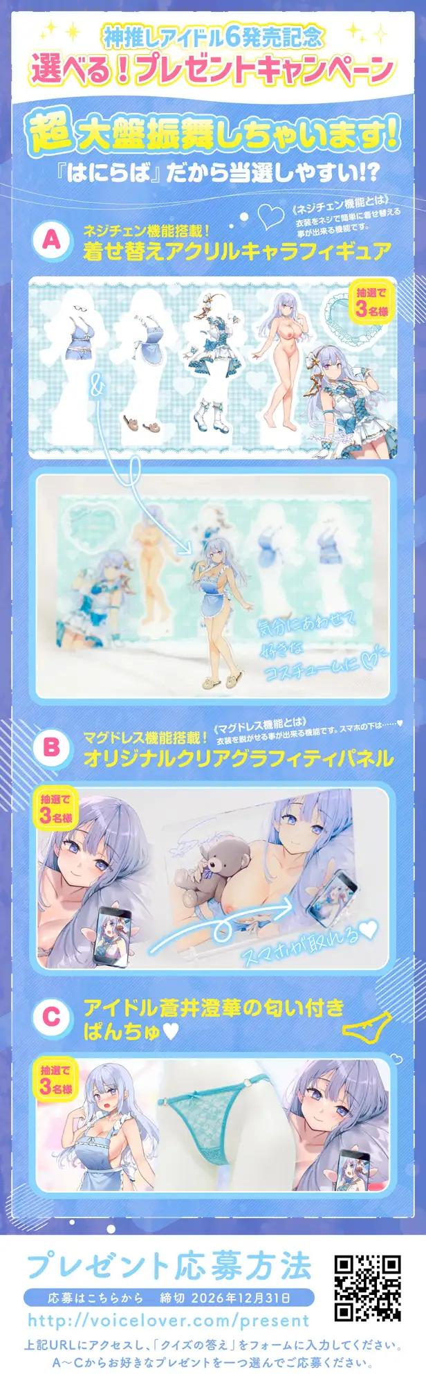 神推しだったあのアイドルが僕専用種付けおま◯こに!?6 サンプル画像7