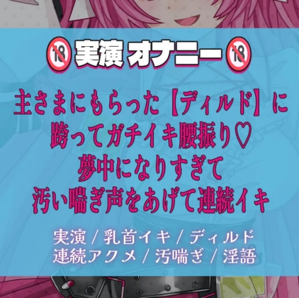 【実演】主さまから《ほしいも〇リスト》でいただいたディルド挿入♡腰振り止まらない……?へろへろになるまで、連続イキ???【乳首イキも】