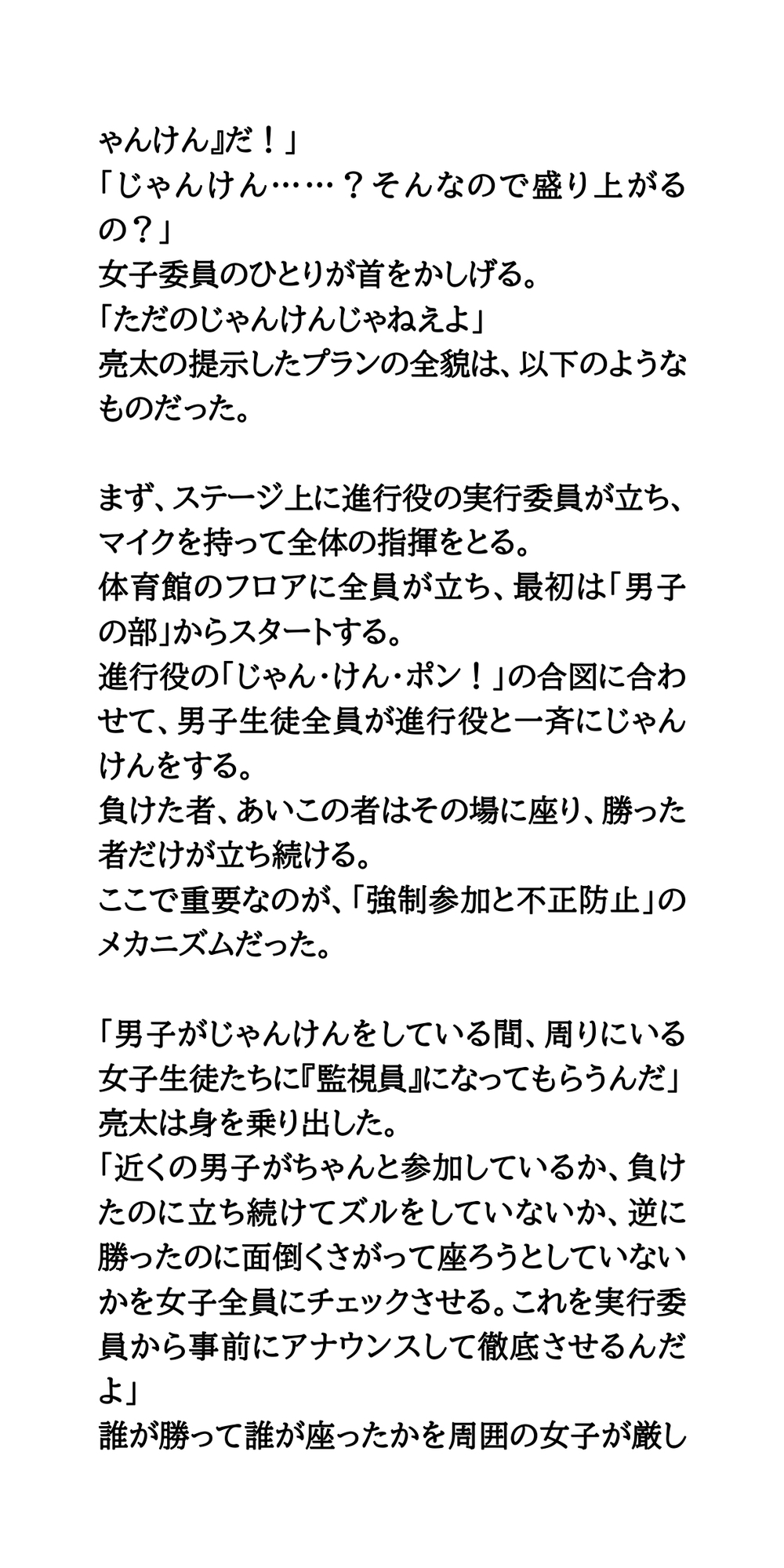 全校男子が狂喜乱舞！後夜祭の罰ゲームで女子3人を競泳水着・レオタード・バニーガールにして撮影しまくった結果