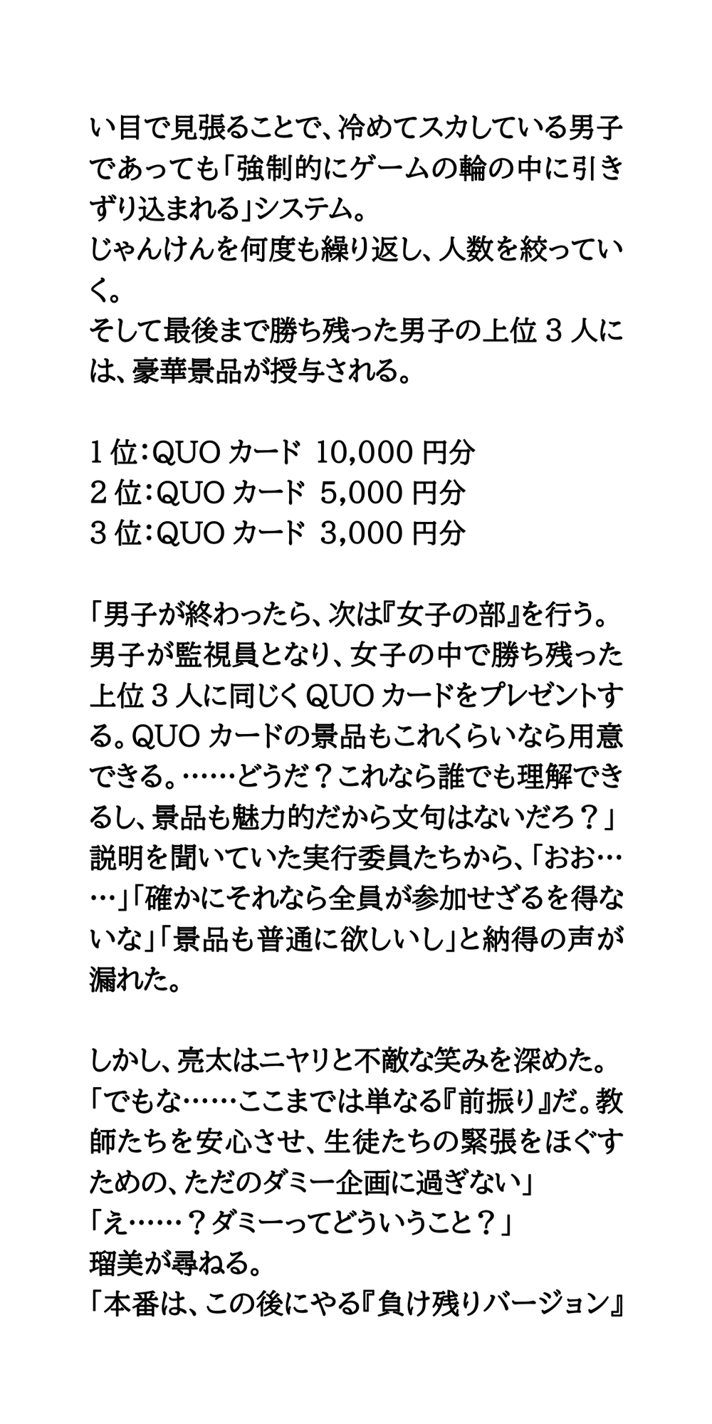 全校男子が狂喜乱舞！後夜祭の罰ゲームで女子3人を競泳水着・レオタード・バニーガールにして撮影しまくった結果