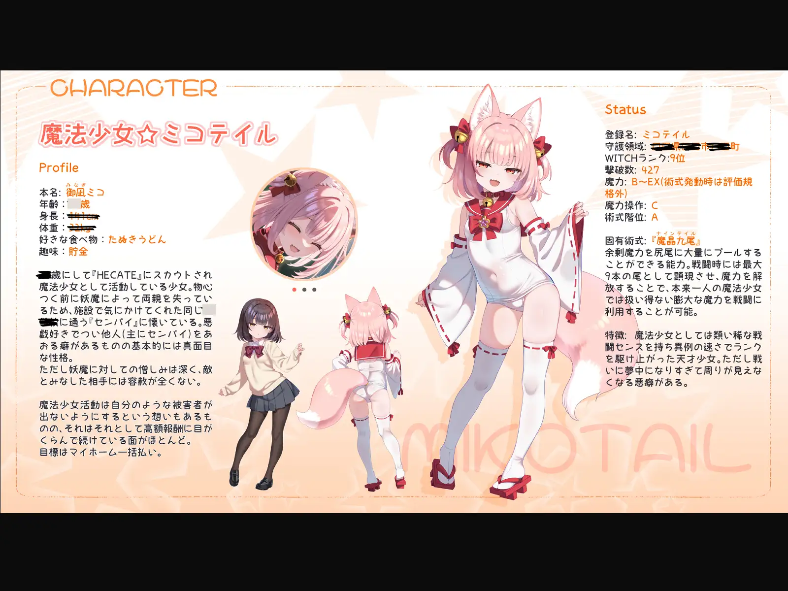 魔法少女☆ミコテイル 魔法少女☆キャプchannel File.7 サンプル画像 4
