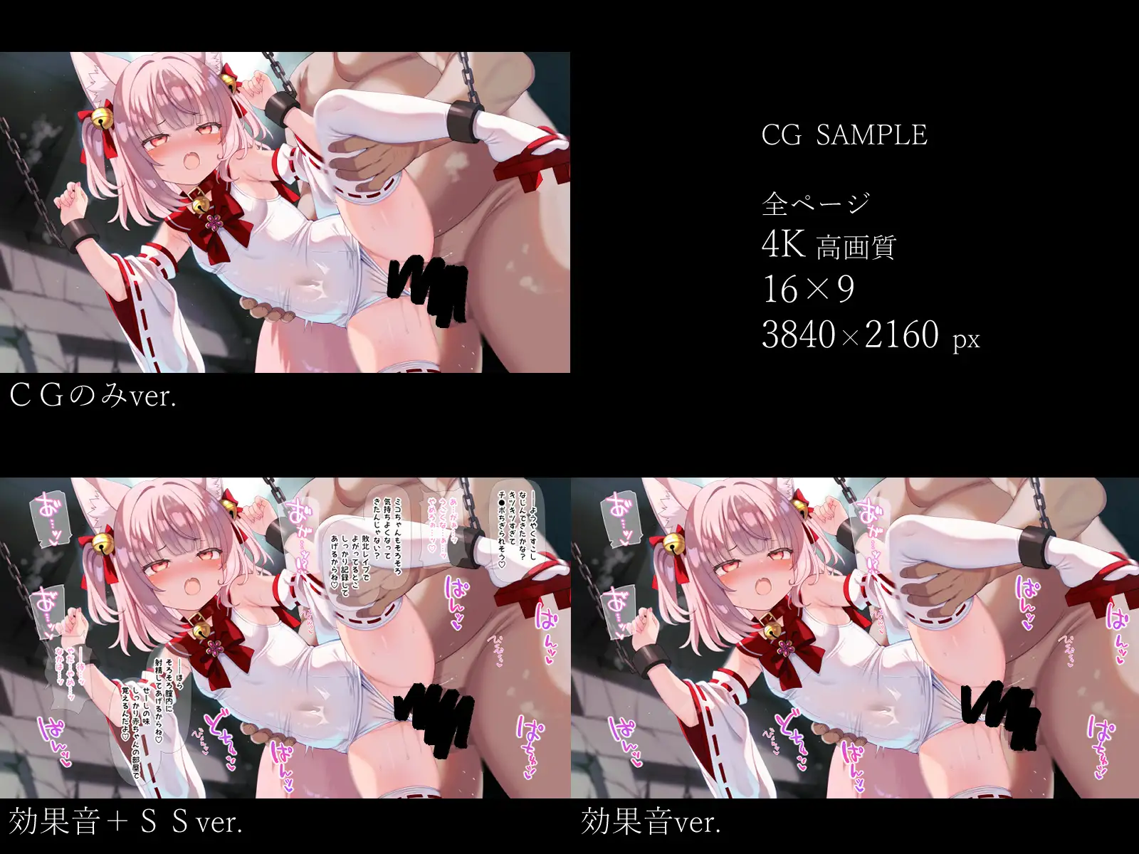 魔法少女☆ミコテイル 魔法少女☆キャプchannel File.7 サンプル画像 5
