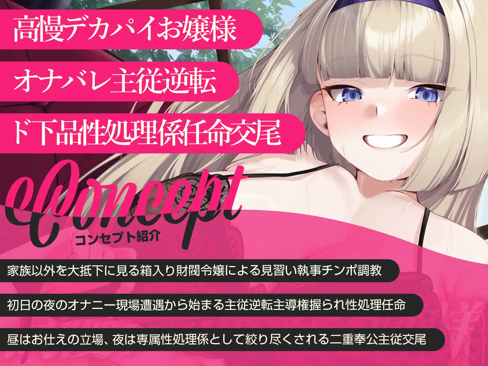 【肉ディルド任命/差分イラスト】オナバレデカパイお嬢様の生ハメ専用性処理係執事～ムラつき高慢高貴メスに責任取らされド下品主従交尾～【KU100】 サンプル画像 2