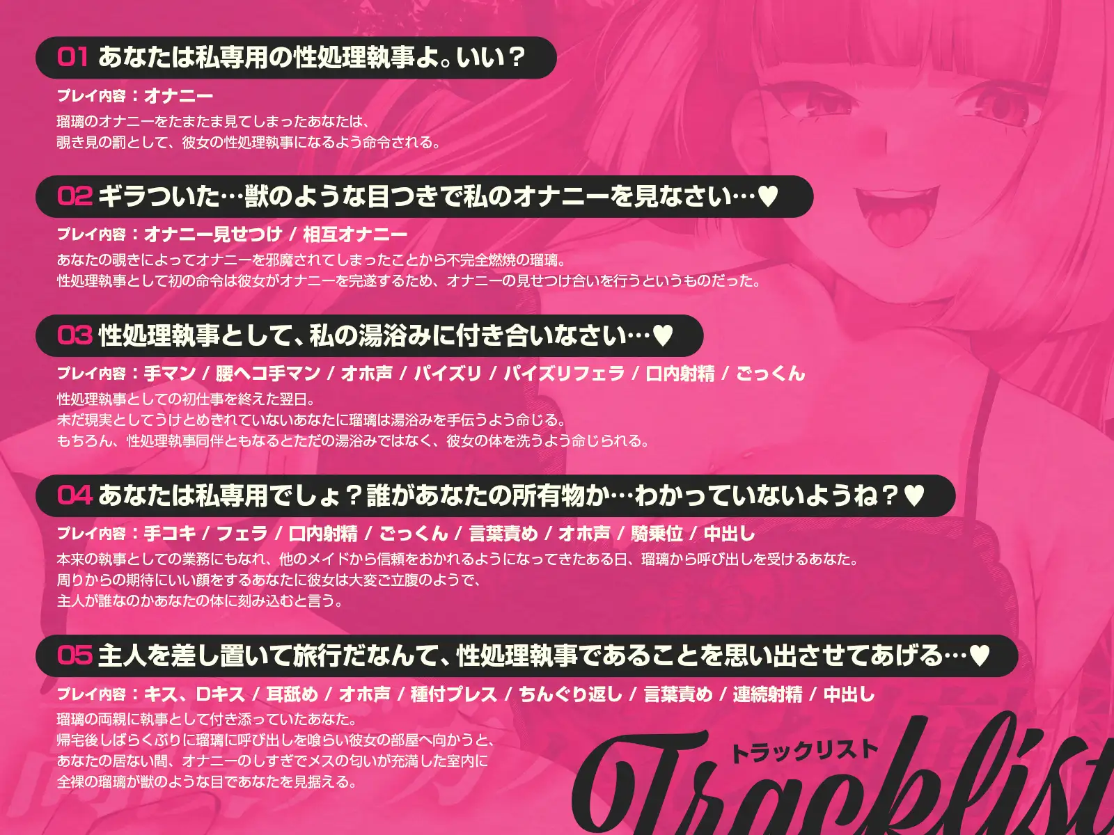 【肉ディルド任命/差分イラスト】オナバレデカパイお嬢様の生ハメ専用性処理係執事～ムラつき高慢高貴メスに責任取らされド下品主従交尾～【KU100】 サンプル画像 5