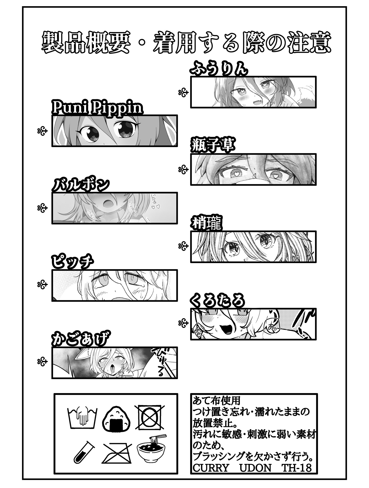 東方菅牧典彼シャツ合同
