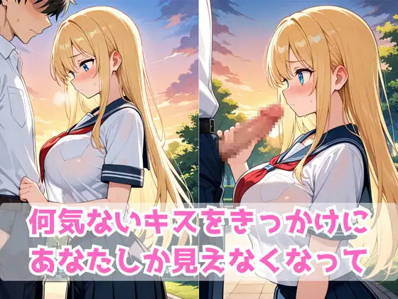 金髪巨乳彼女と野外羞恥えっち サンプル画像 2