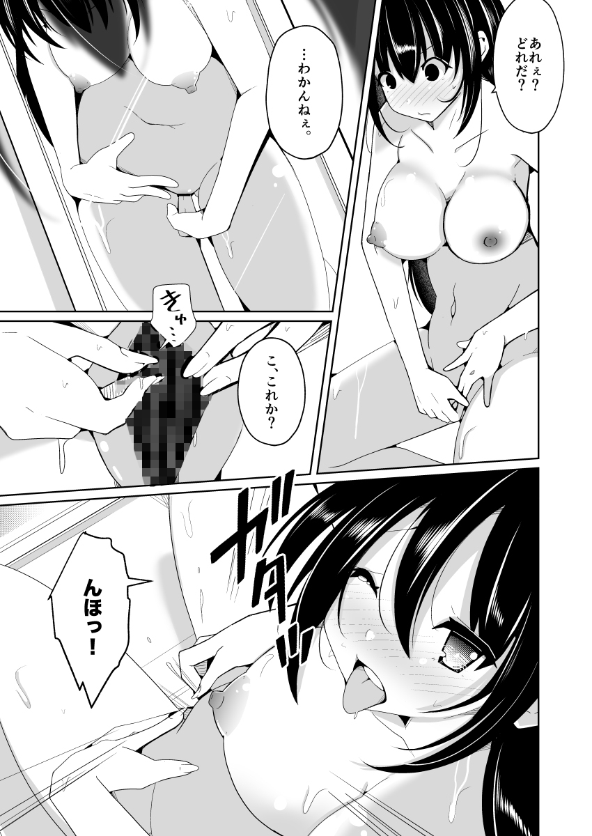 オレ→ボク→ワタシの一人遊び〜女体化シークエンス〜-11