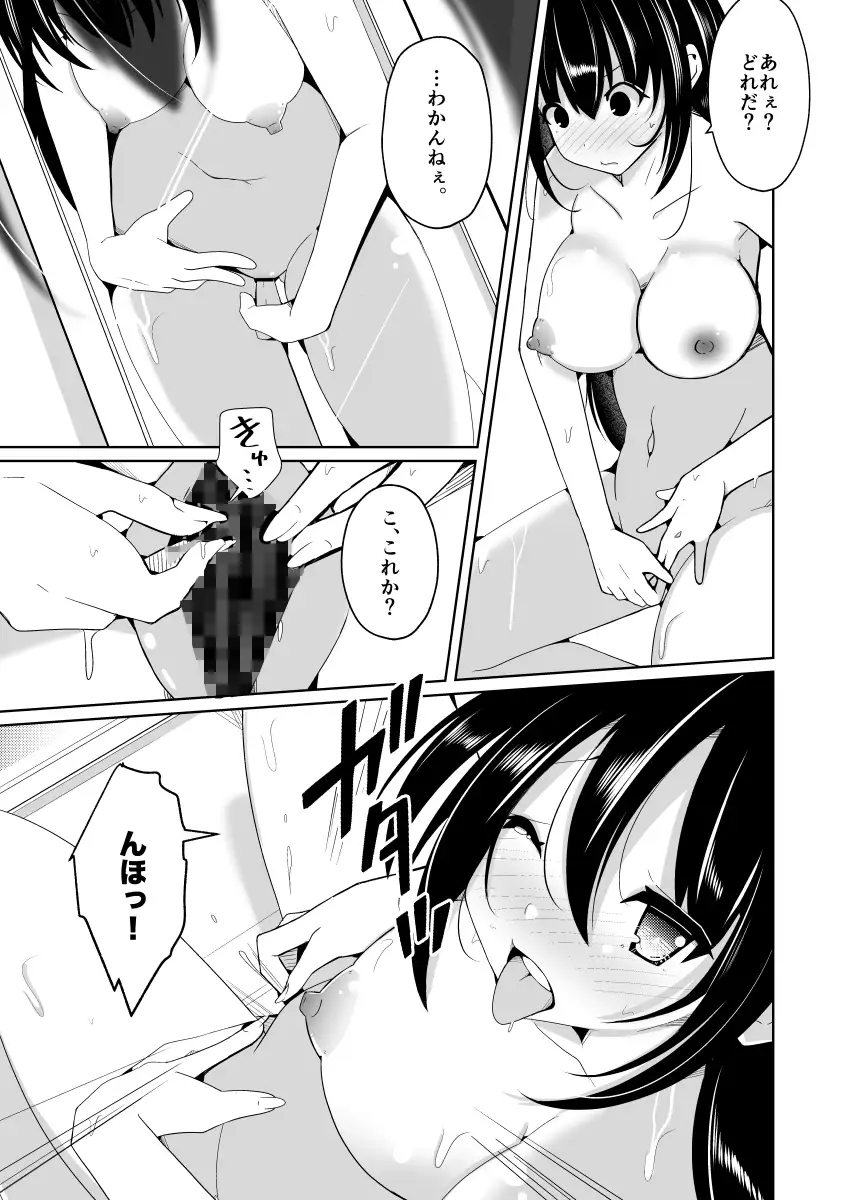 オレ→ボク→ワタシの一人遊び〜女体化シークエンス〜 サンプル画像 10