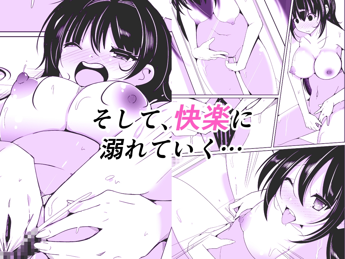 オレ→ボク→ワタシの一人遊び〜女体化シークエンス〜-5