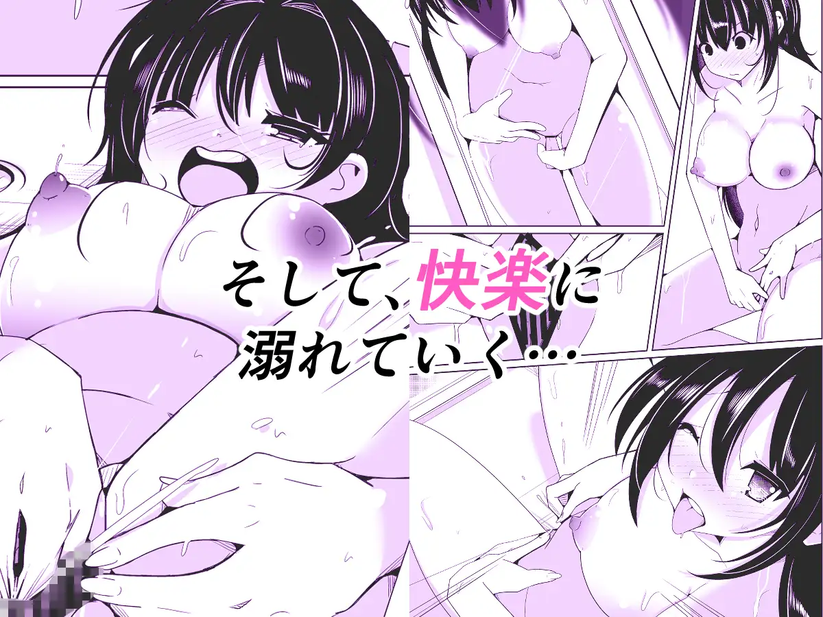 オレ→ボク→ワタシの一人遊び〜女体化シークエンス〜 サンプル画像 4