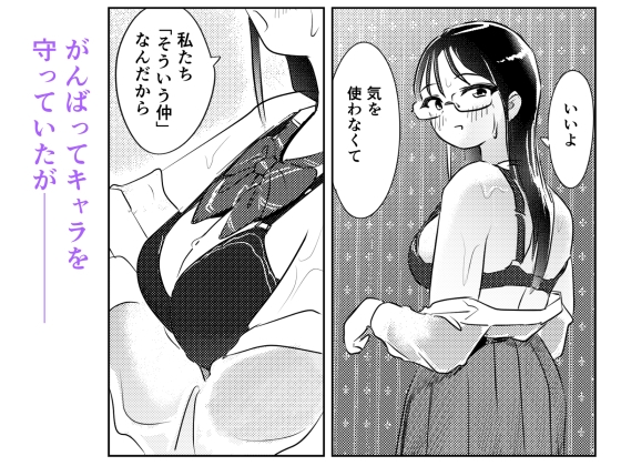 自認クール系主人公の女の子が濡れ透け制服着たままはしたなくイキまくってしまう話-6
