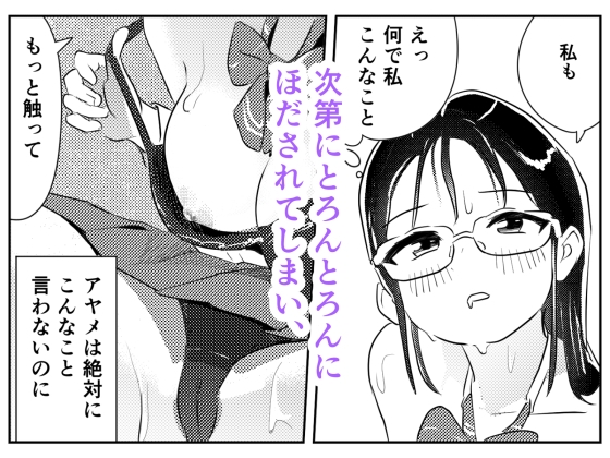 自認クール系主人公の女の子が濡れ透け制服着たままはしたなくイキまくってしまう話-7