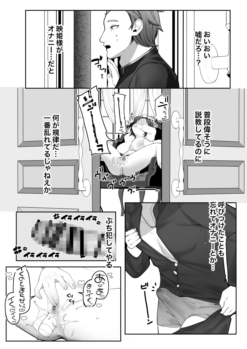 映姫様をぶち犯したいっ サンプル画像 3