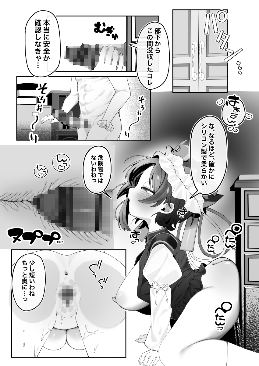 映姫様をぶち犯したいっ-5