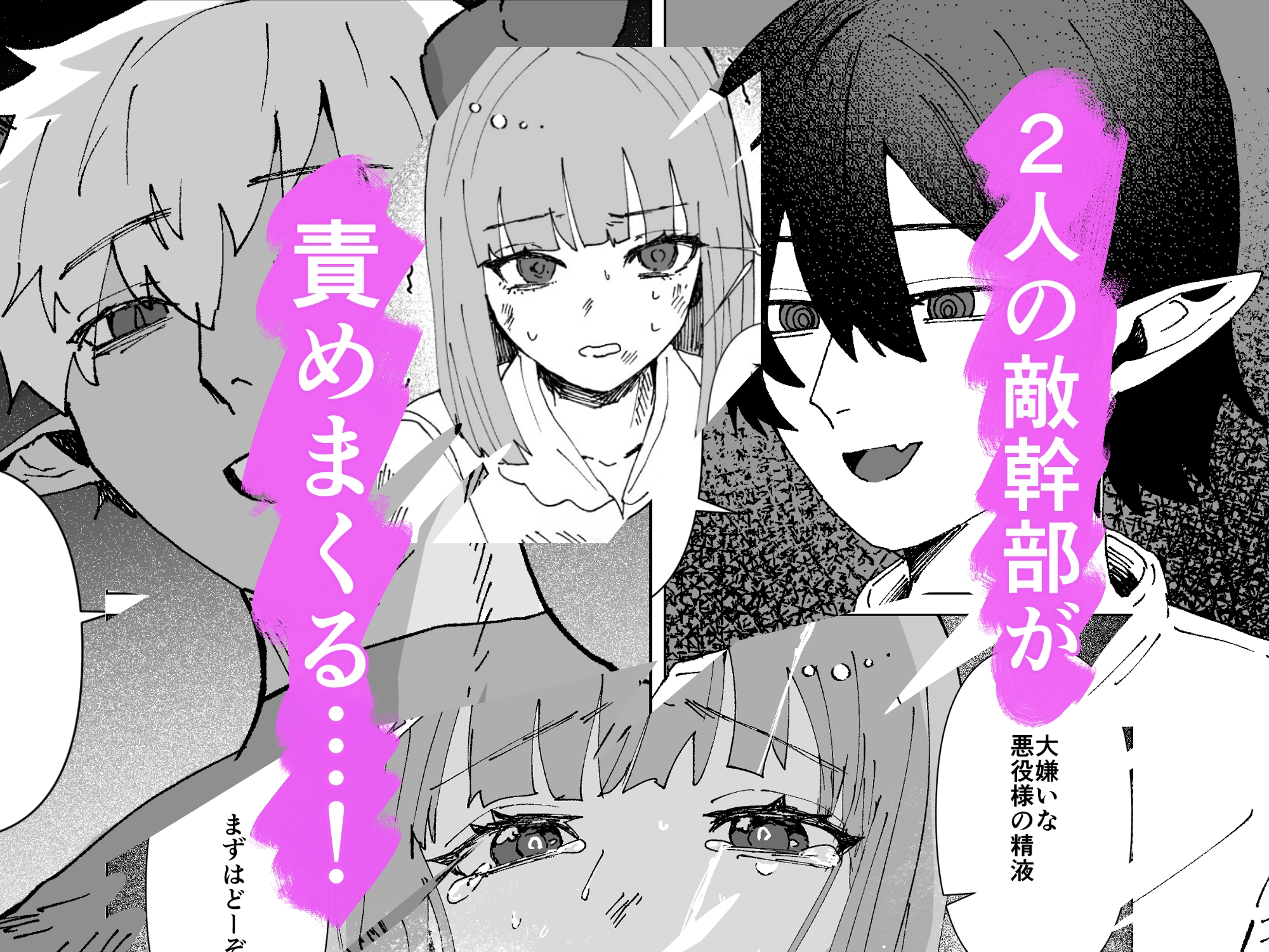 新人魔法少女の敗北End 画像3