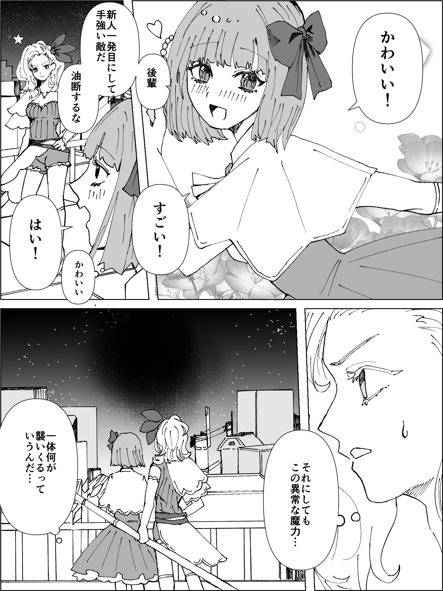 新人魔法少女の敗北End 画像5