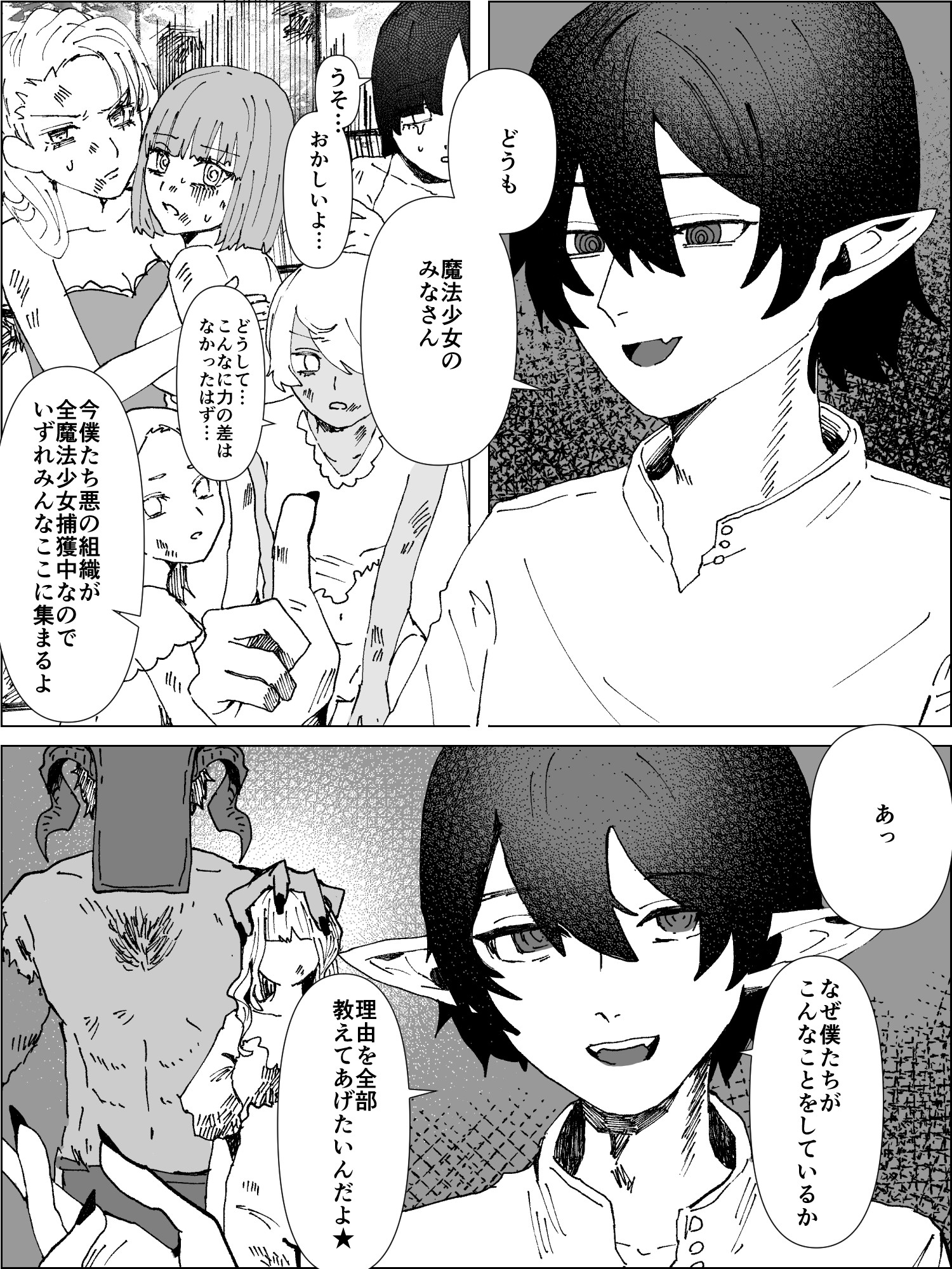 新人魔法少女の敗北End 画像6