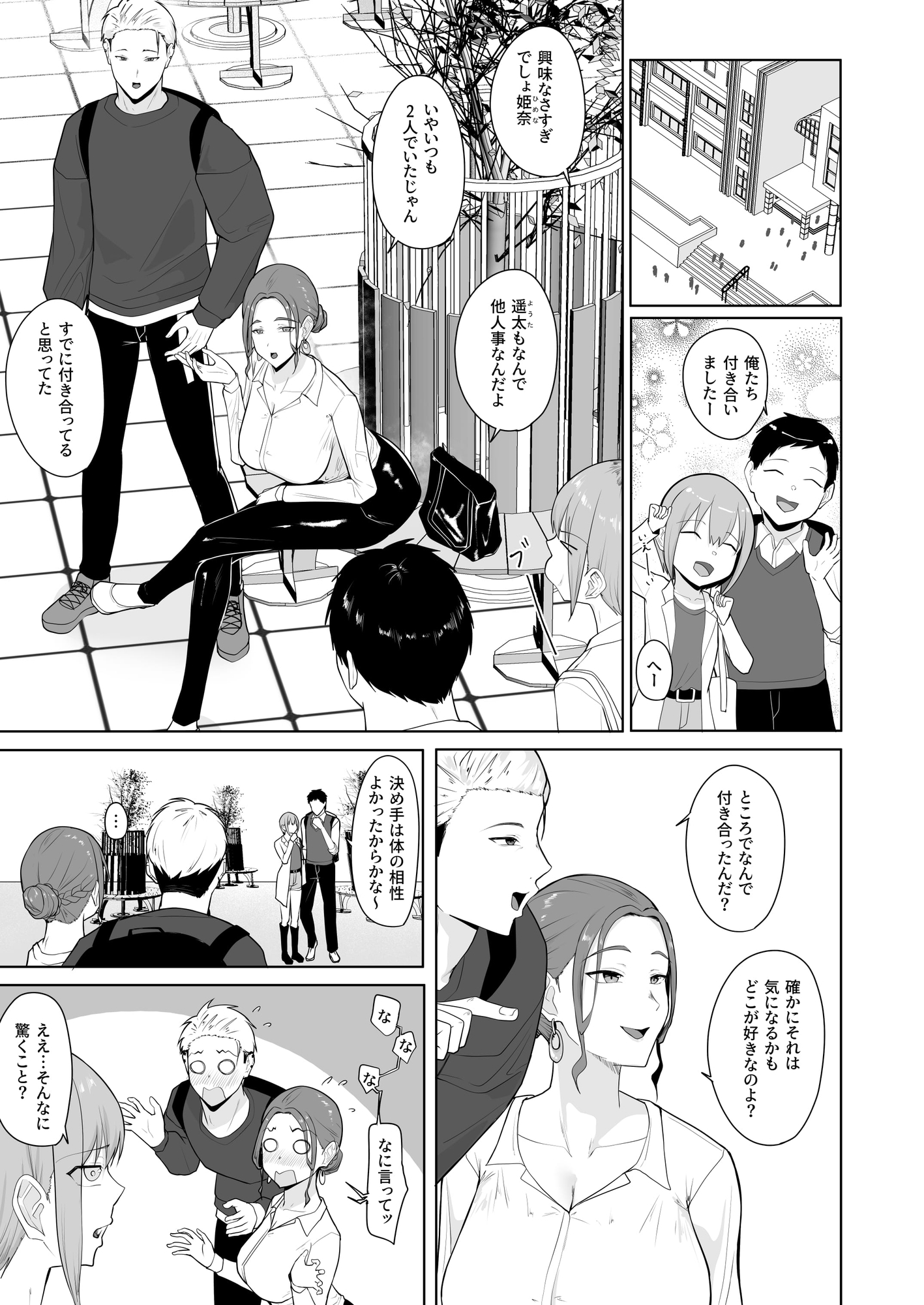 プライドの高い童貞と処女がセックスする話-2