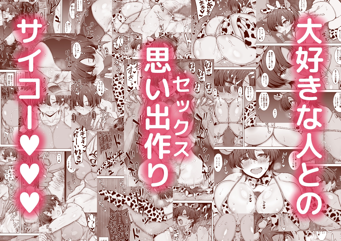 あの娘が遠くへ駆けて行った。2