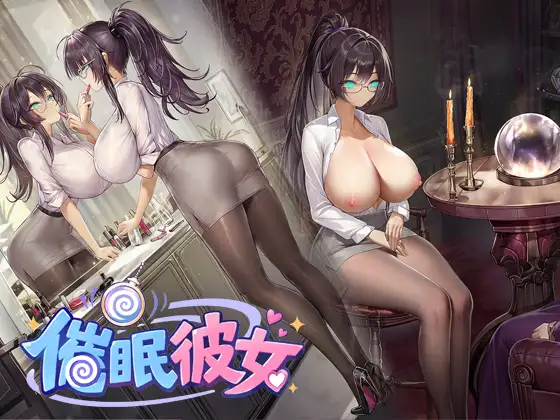 催○彼女 ~ 奴○化?ロボット化?常識改変?……まさかNTR!?彼女を思いのままに作り変えちゃおう! ~ (モンスター・ネスト) | (RJ01738224) 催○彼女 ~ 奴○化?ロボット化?常識改変?……まさかNTR!?彼女を思いのままに作り変えちゃおう! ~ (モンスター・ネスト) | (RJ01738224)