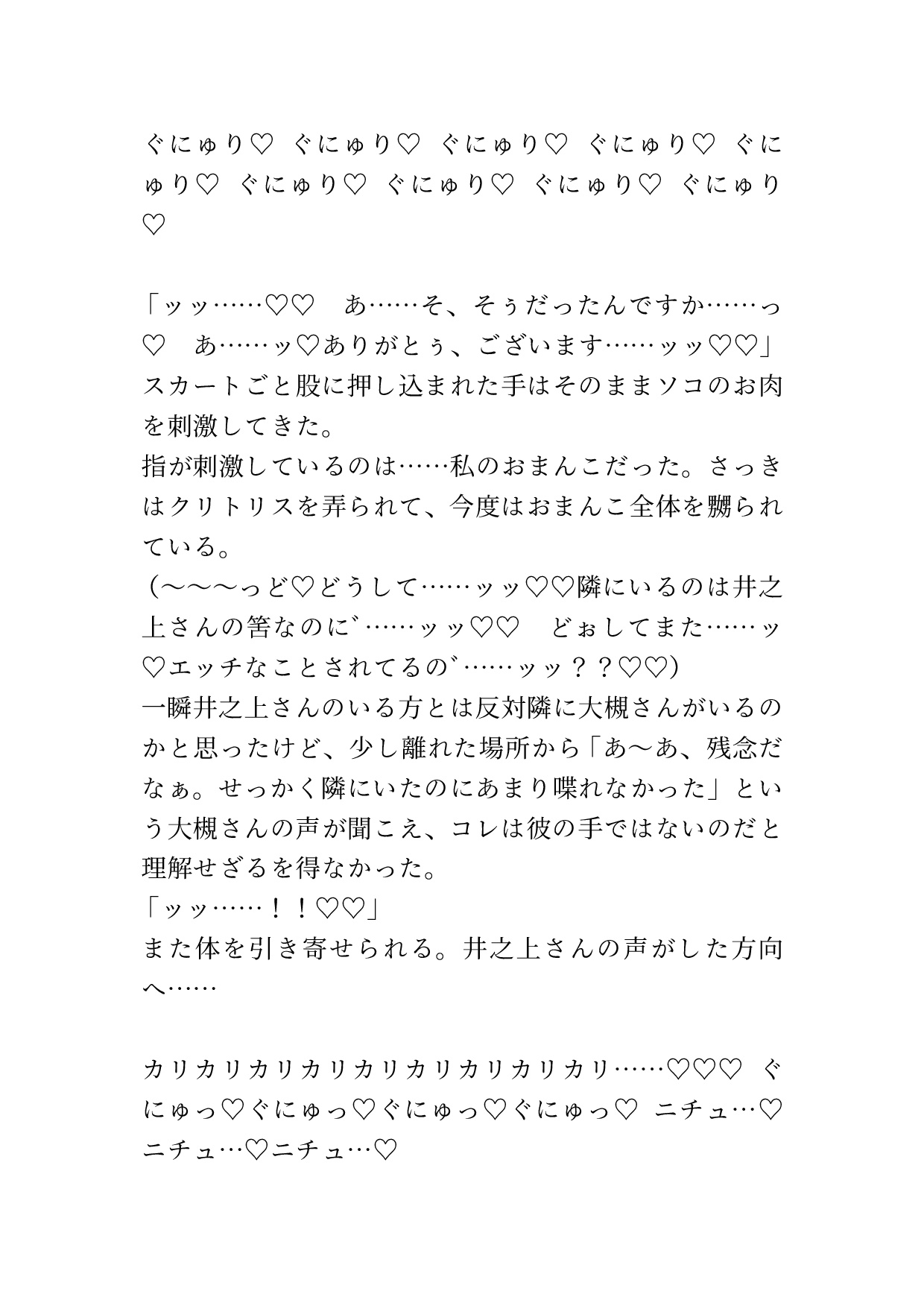 暗闇の中の合コンで顔もわからない男の人達に代わる代わるイかされる 画像10