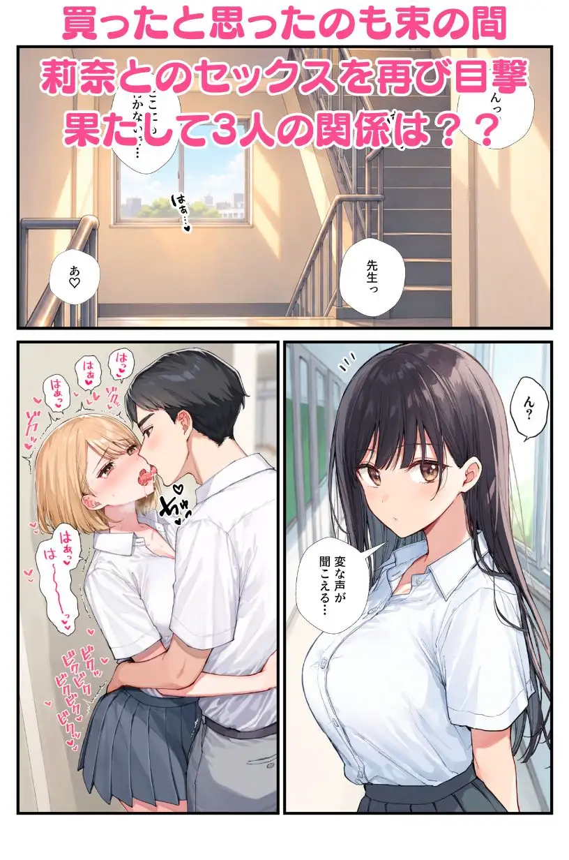 抜け駆けしたJK幼馴染の彼氏を水着コスプレで寝取っちゃう！ サンプル画像 10