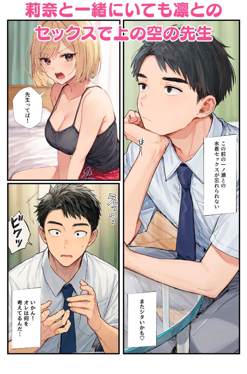 抜け駆けしたJK幼馴染の彼氏を水着コスプレで寝取っちゃう！ サンプル6
