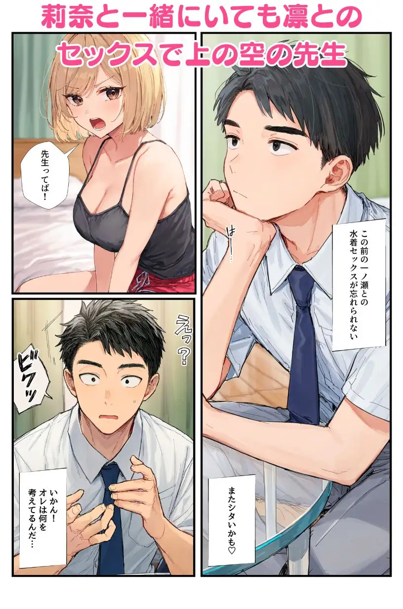 抜け駆けしたJK幼馴染の彼氏を水着コスプレで寝取っちゃう！ サンプル画像 6