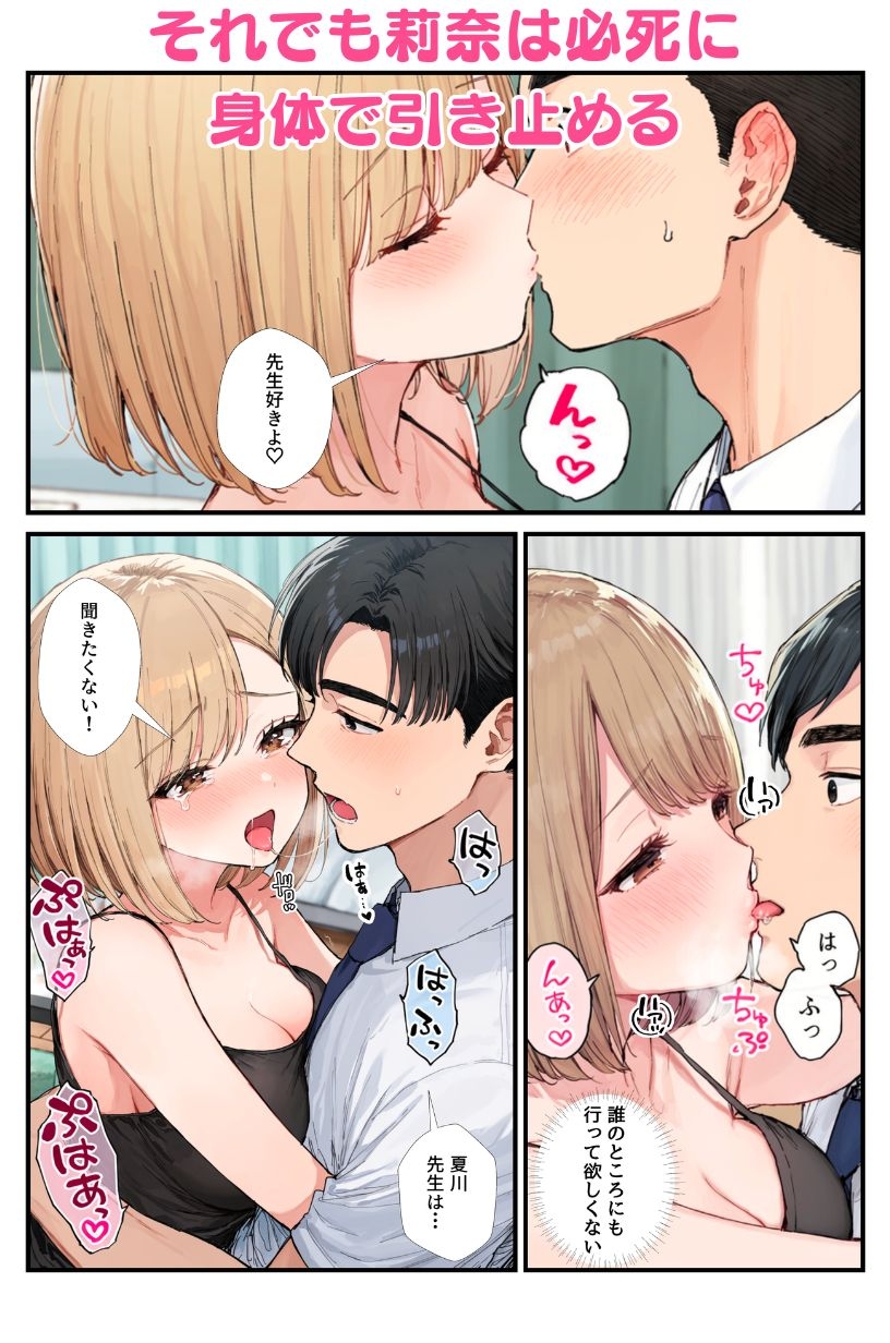 抜け駆けしたJK幼馴染の彼氏を水着コスプレで寝取っちゃう！ サンプル7