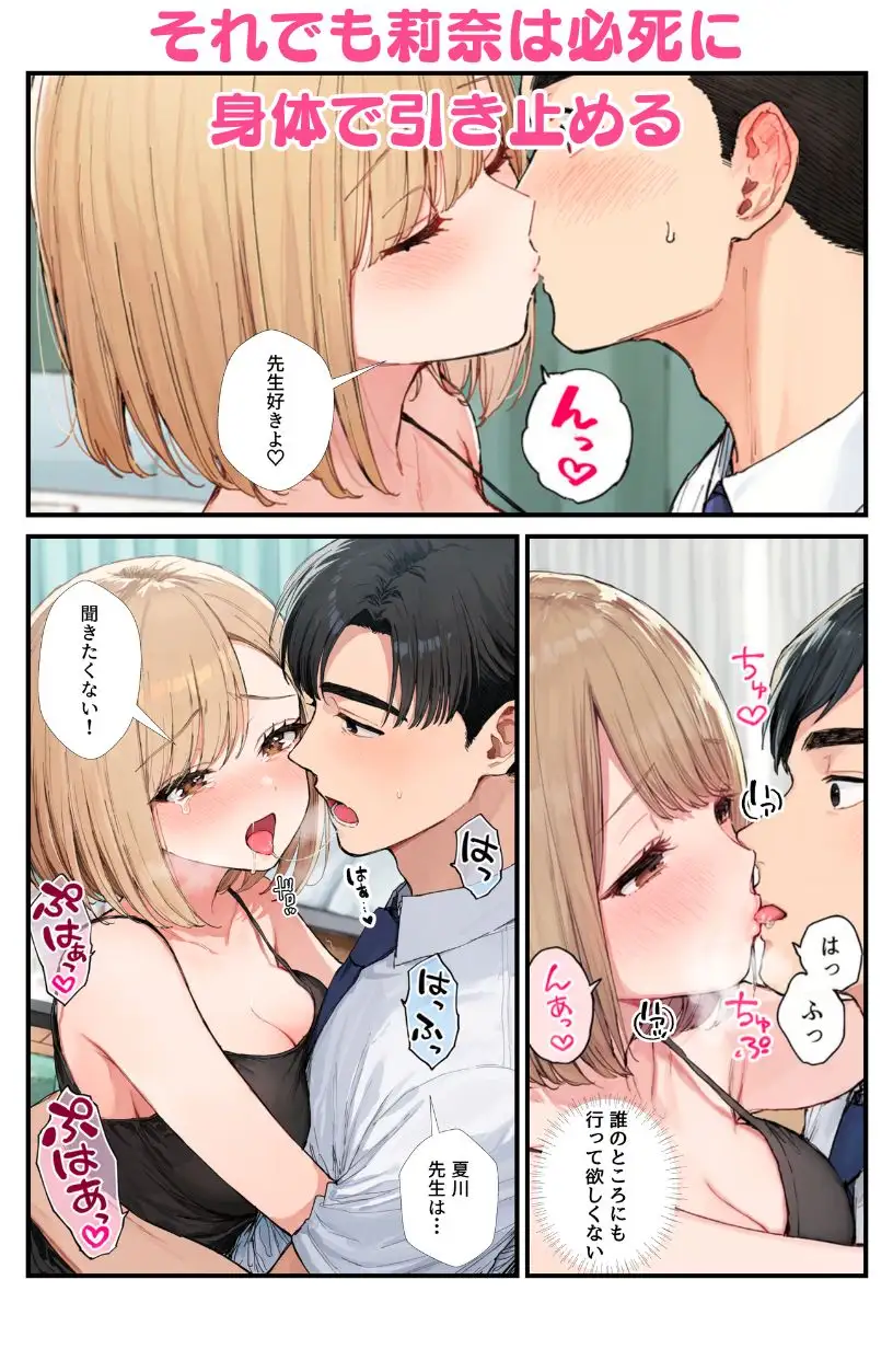 抜け駆けしたJK幼馴染の彼氏を水着コスプレで寝取っちゃう！ サンプル画像 7
