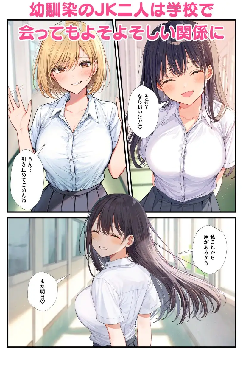 抜け駆けしたJK幼馴染の彼氏を水着コスプレで寝取っちゃう！ サンプル画像 8