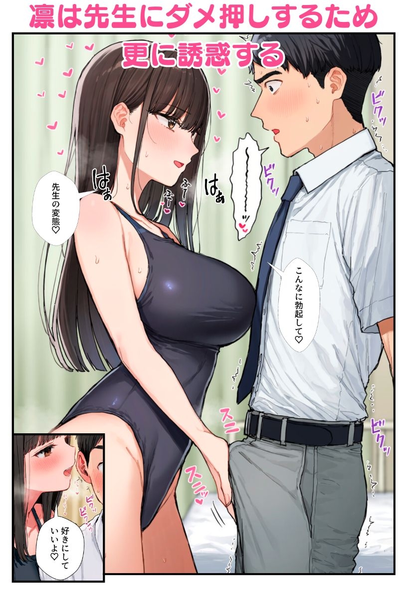 抜け駆けしたJK幼馴染の彼氏を水着コスプレで寝取っちゃう！ サンプル9
