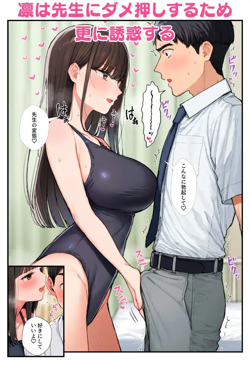 抜け駆けしたJK幼馴染の彼氏を水着コスプレで寝取っちゃう！ サンプル画像 9