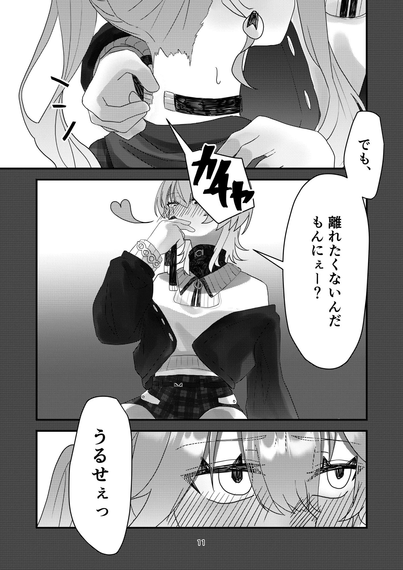 すいちゃんが悪い。