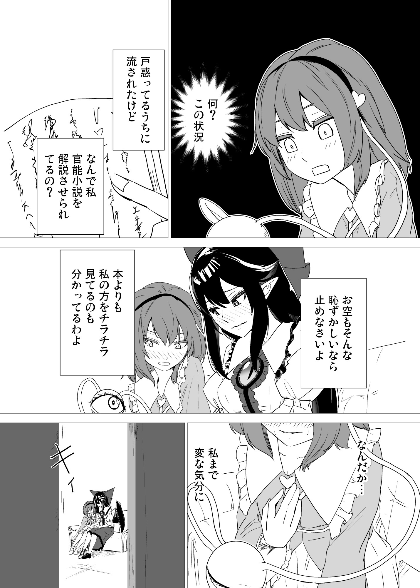 おくうは足りてない