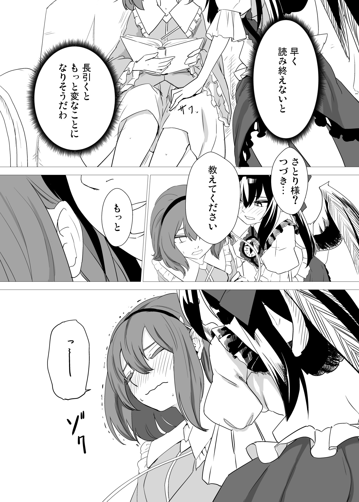 おくうは足りてない