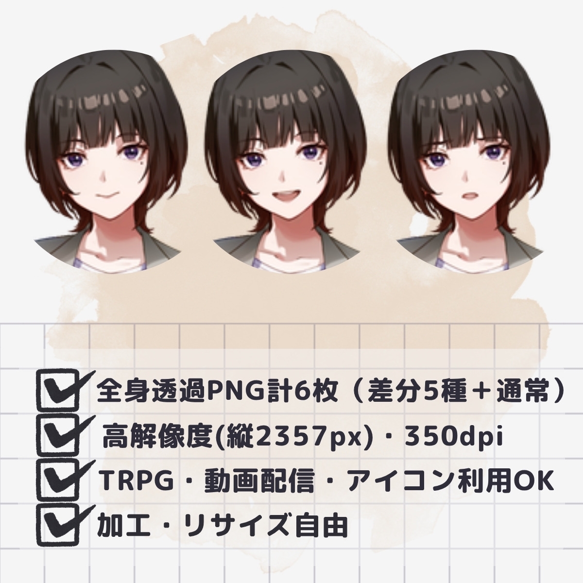【TRPG立ち絵素材】ウルフカットのスーツ女子 ー 表情差分6種/透過PNG(商用・配信OK)