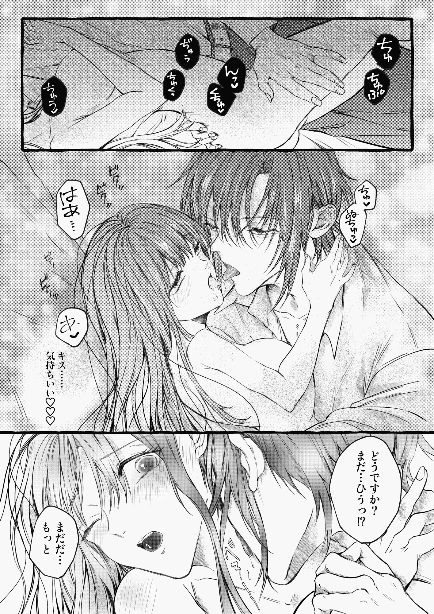 女嫌いの騎士団長が「おまえにメロメロになる魔法をかけただろう!」と迫ってきます 画像5