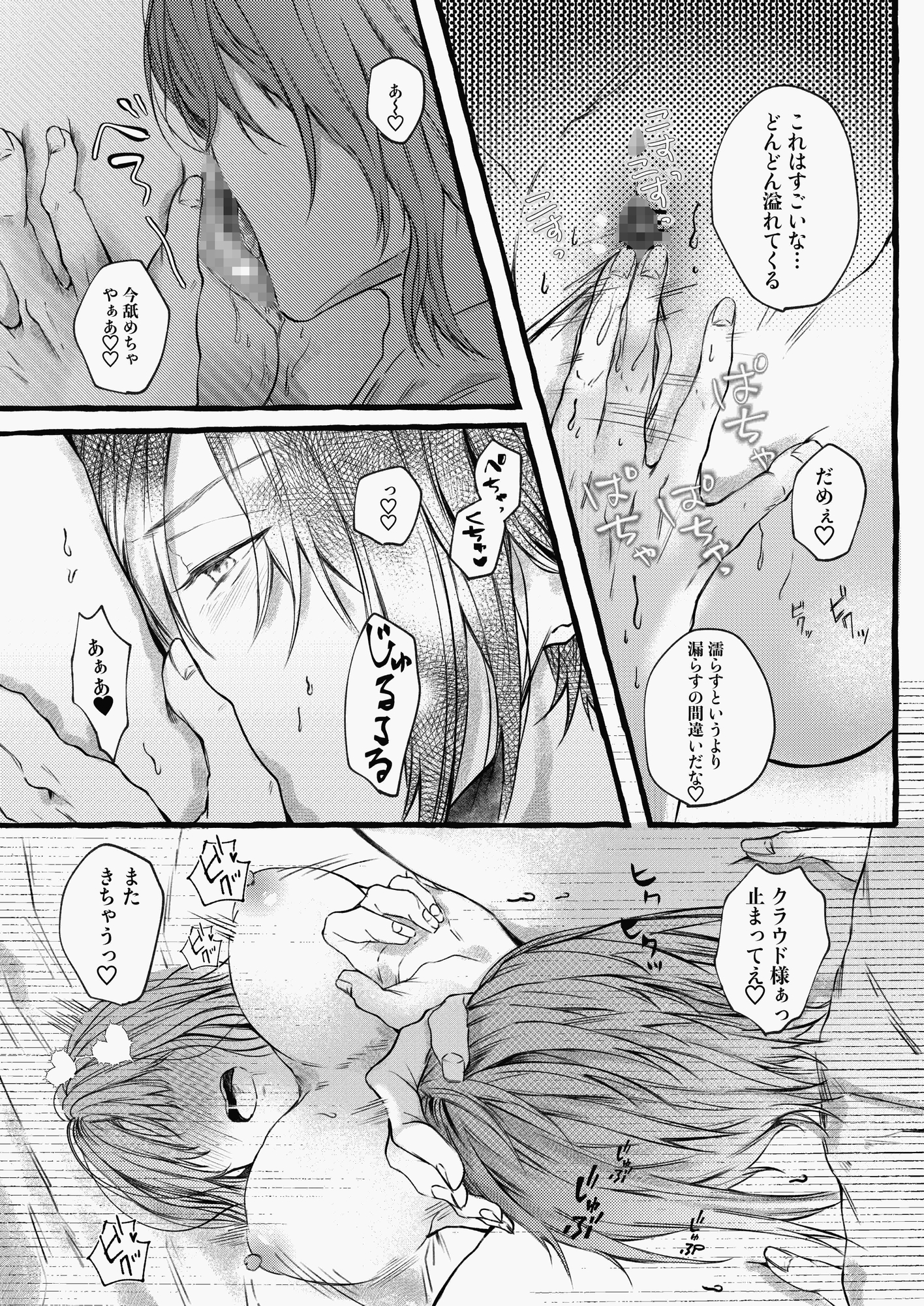 女嫌いの騎士団長が「おまえにメロメロになる魔法をかけただろう!」と迫ってきます 画像7