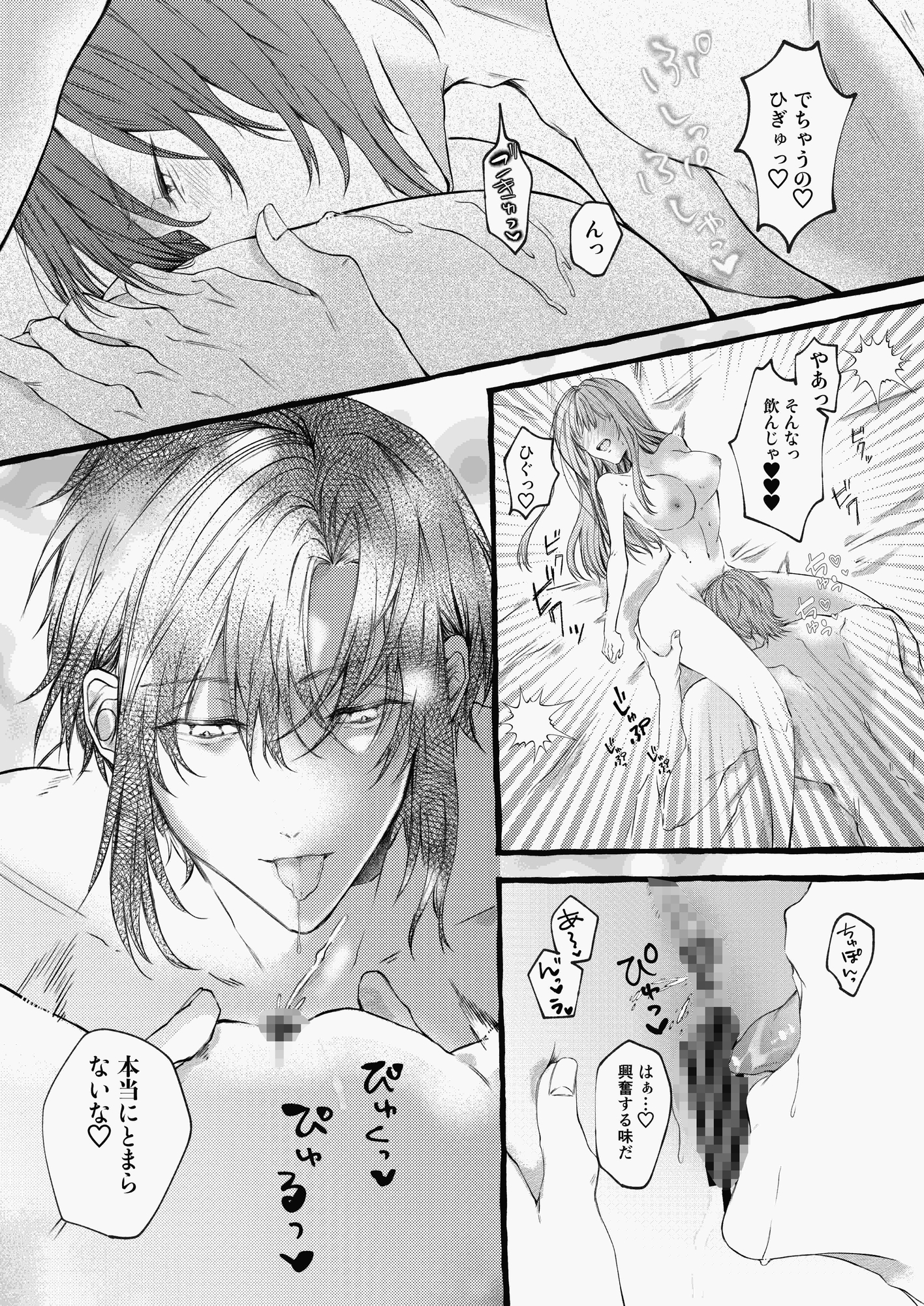 女嫌いの騎士団長が「おまえにメロメロになる魔法をかけただろう!」と迫ってきます 画像8