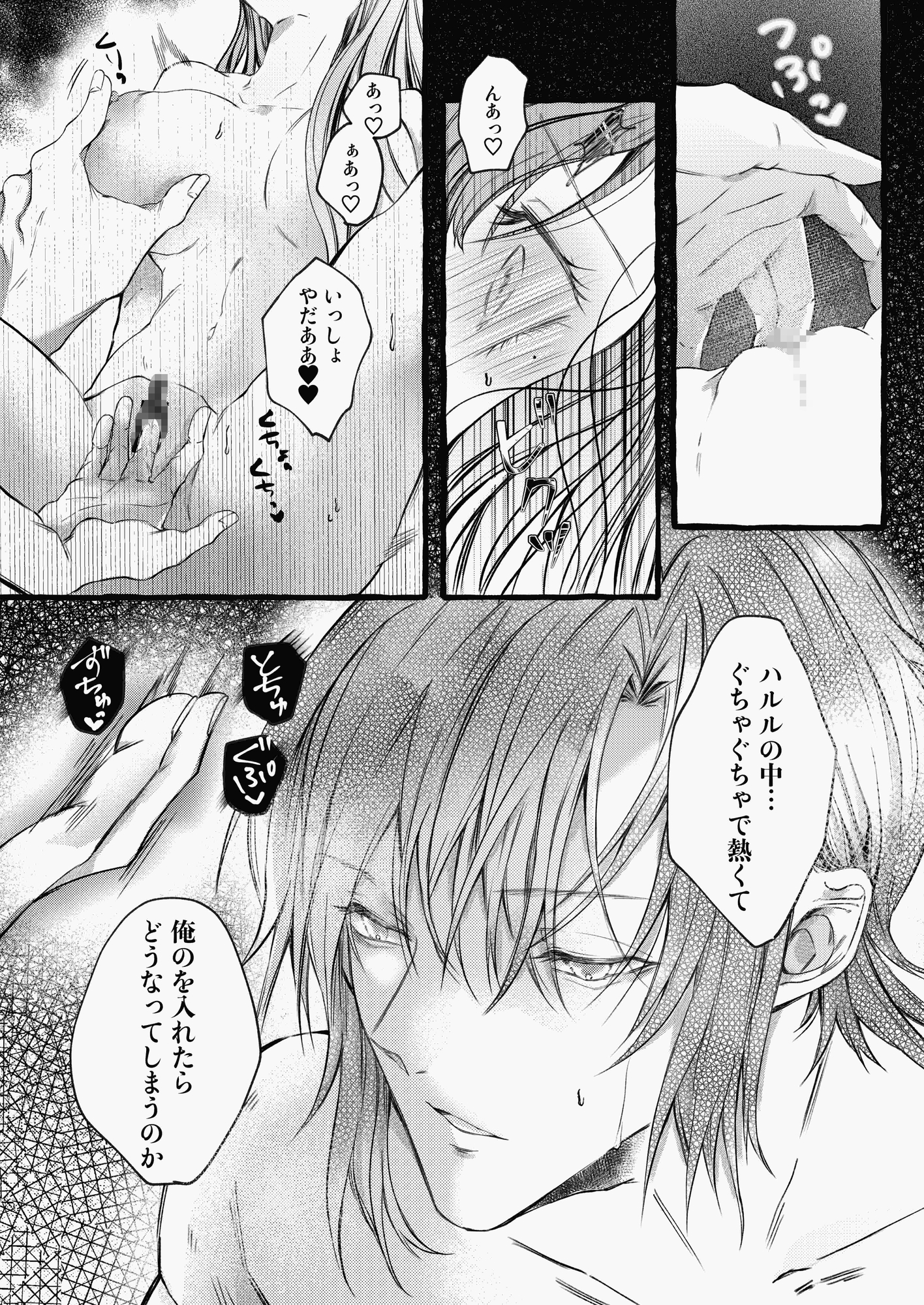 女嫌いの騎士団長が「おまえにメロメロになる魔法をかけただろう!」と迫ってきます 画像9