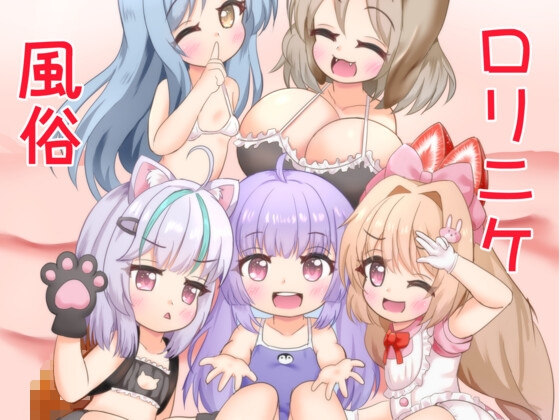 高級○リニケ風俗 あ～く☆えんじぇる